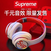 藍牙耳機5.0頭戴式supreme潮牌耳機無線手機電腦耳機現貨