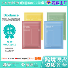 Biodance同タイプの生物コラーゲンマスク