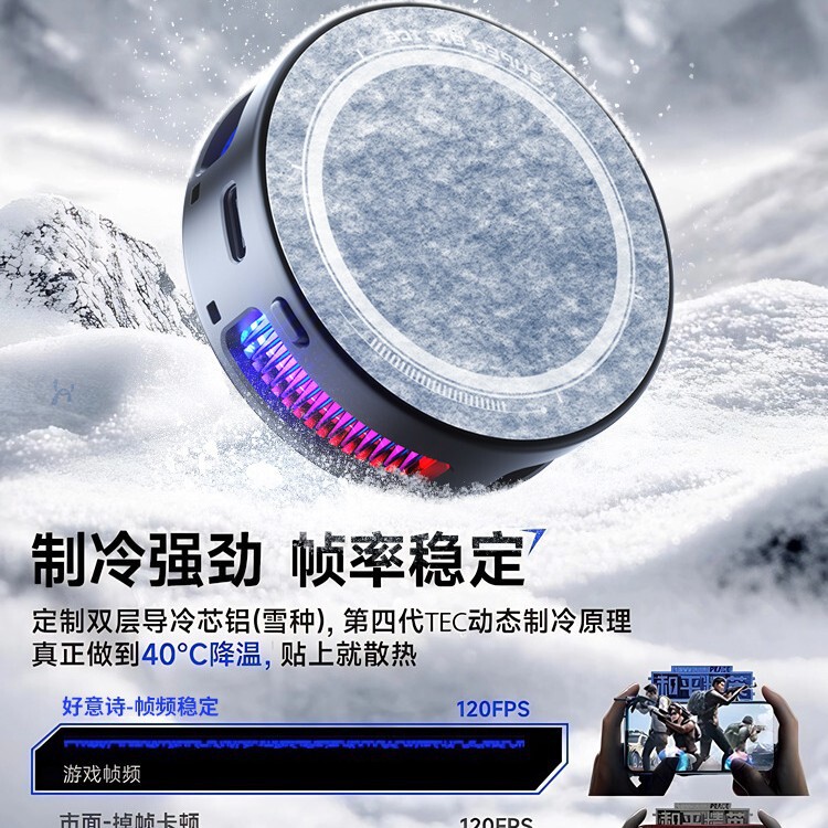 [AI温度制御真の氷] 2025年新作携帯電話クーラーゲーム磁気半導体氷冷却に適しています|undefined