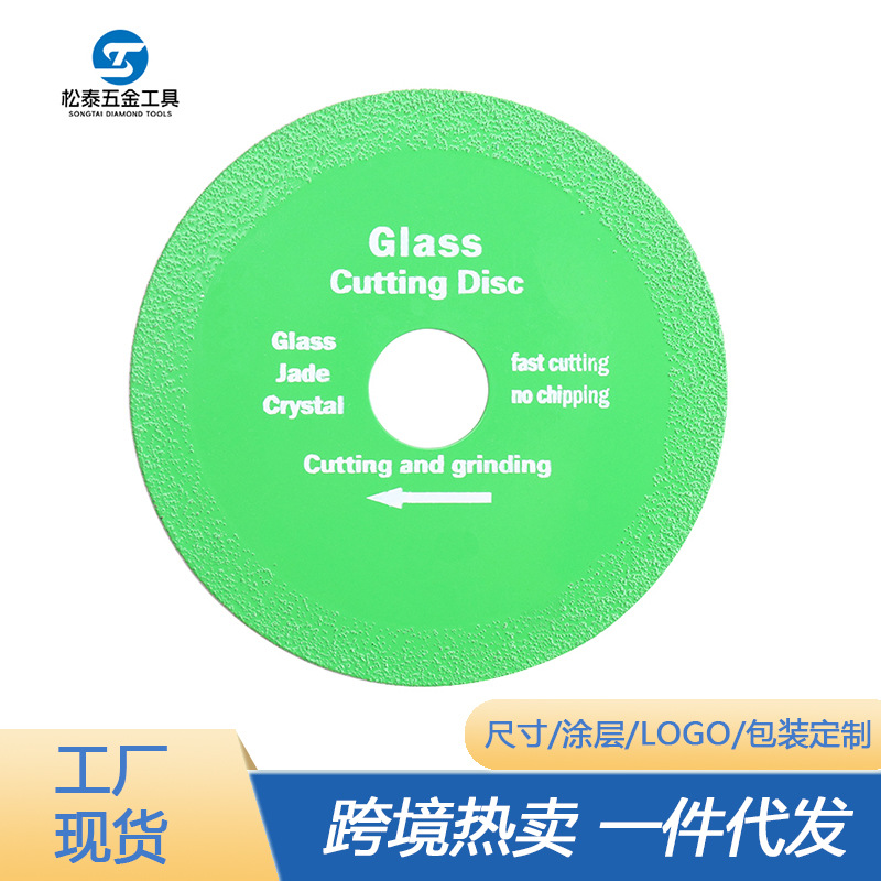 玻跨境热卖璃王切割片酒瓶岩板陶瓷砖玉石金刚砂锯片角磨机专用不