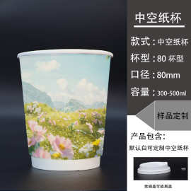 90口径12盎司一次性中空杯咖啡杯饮料杯奶茶杯可任意LOGO