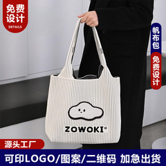 帆布袋定制来图印logo帆布包高级大容量手提单肩包帆布包上班通勤