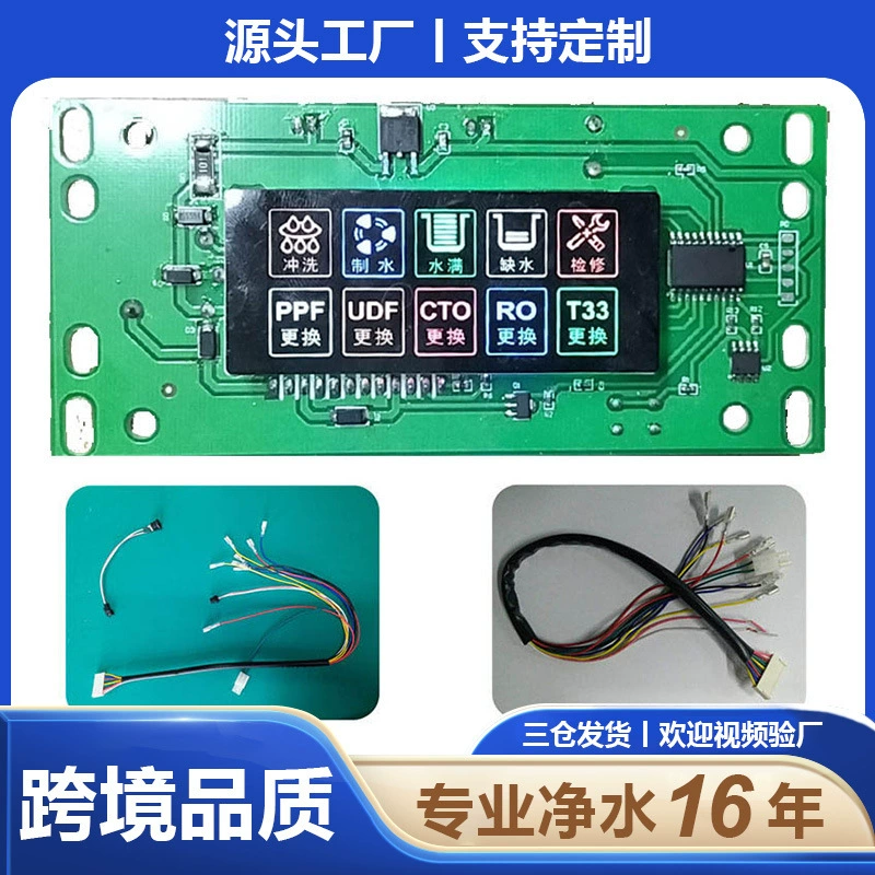 Панель управления бытовым водоочистителем универсальная Водоочиститель электрическая плата с функцией напоминания фильтрующего элемента компьютерная плата водоочистителя