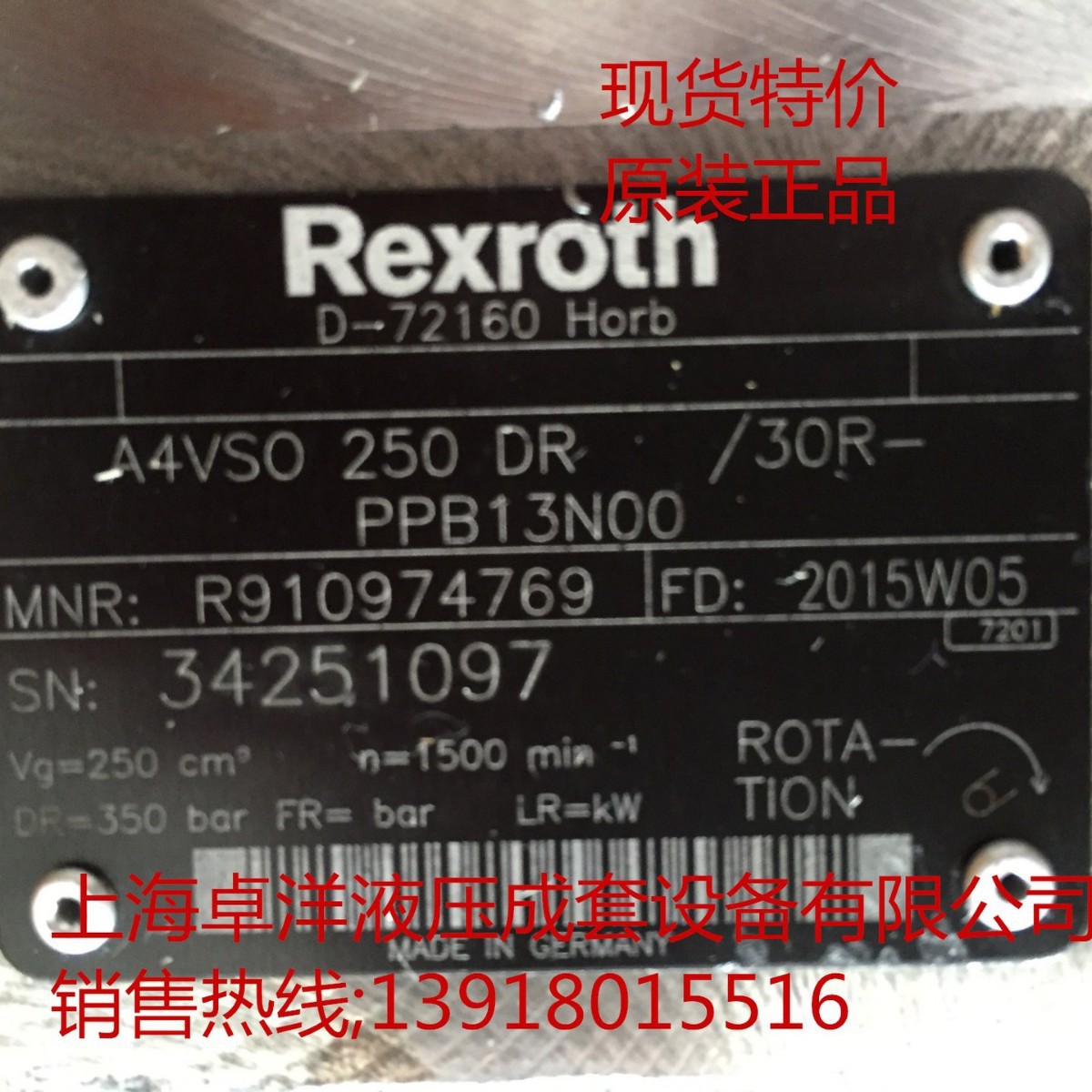 现货销售REXROTH产品 R902530199  A4VSO250DR/30R-PPB25N00