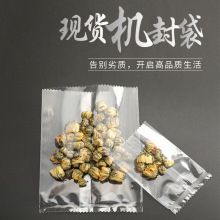 磨砂透明机封袋曲奇饼干雪花酥糖果包装袋背封袋食品内袋中封袋
