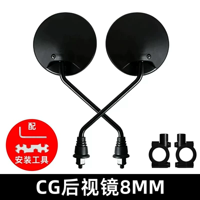 Mirrors, Universal Electric Bicycle – Other Electric Vehicle Accessories - cg-rearview-mirror-mirror-base