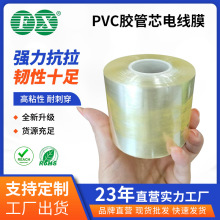 �S��PVC���bĤ͸��pvc�p�@Ĥ�޽�Ĥ����޽ӌ���Ĥ6cmС������Ĥ