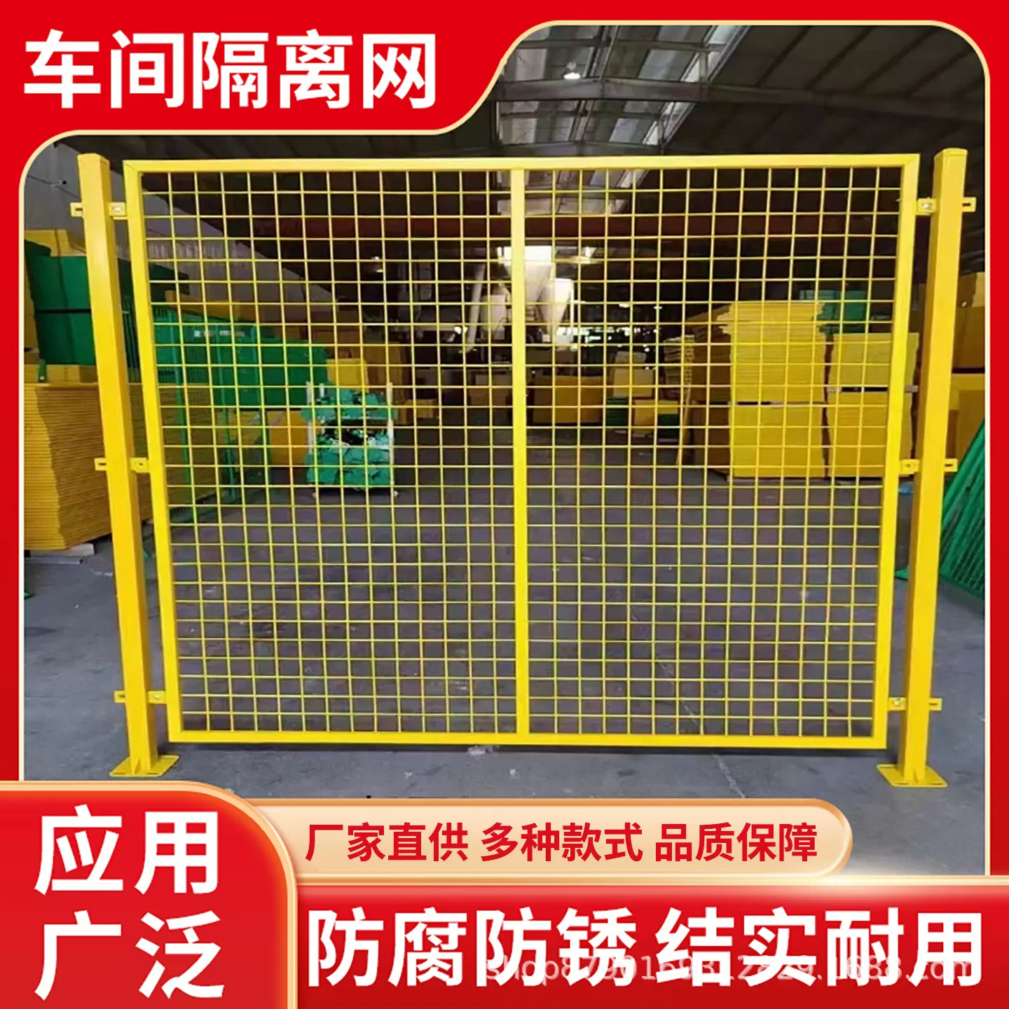 车间隔离网仓库安全隔离护栏物流仓库车间围栏厂区移动隔离护栏网