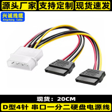 SATAһֶԴD4DsataԴ4PIDEDsata12Դ