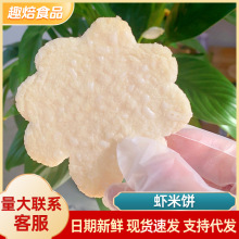 �r���ѩ����r������b÷���ξW�t��ʳ���e��ʳƷ�k����С��