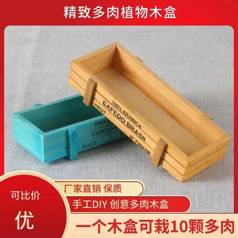 Суккулентные растения, старые деревянные цветочные горшки в стиле ретро, ​​суккулентные цветочные горшки, прямоугольная деревянная коробка, суккулентные цветочные горшки, микропейзажные цветочные горшки