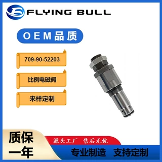 挖掘机零件 PC300-5 PC400-5控制主阀709-90-52203 溢流阀