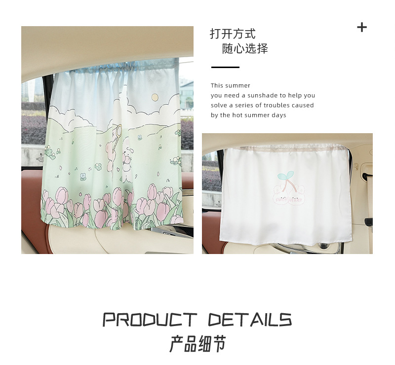 Blue Rain Original Car Curtain Cartoon Cute Sun Protection Heat Insulation Car Sunshade Curtain Fresh Style Car Sunshade