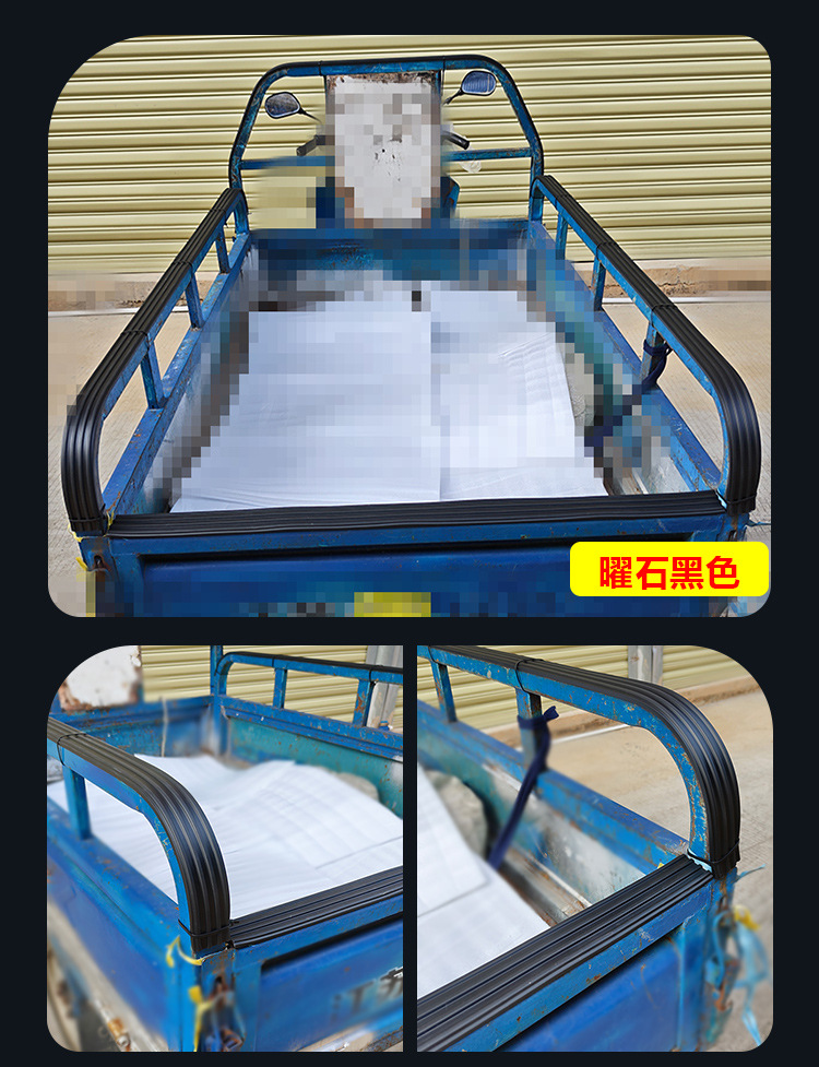 Electric Tricycle Anti-Collision Strip, Side Edge Rubber Strip, Motorcycle and Truck Guardrail Protection Strip, Anti-Scratch and Anti-Bump Strip for Cargo