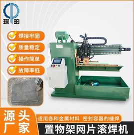 排焊机;金属成型设备;碰焊机