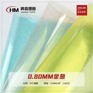 0.8mm Colored Transparent Glitter Powder Pvc Film, Colored Glitter Plastic, Cosmetic Bag, Handbag, Stationery Glue