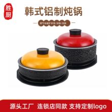 韩式铝制炖锅 创意汤煲浅汤深汤煲家用燃气电磁炉多用途瓦罐锅煲