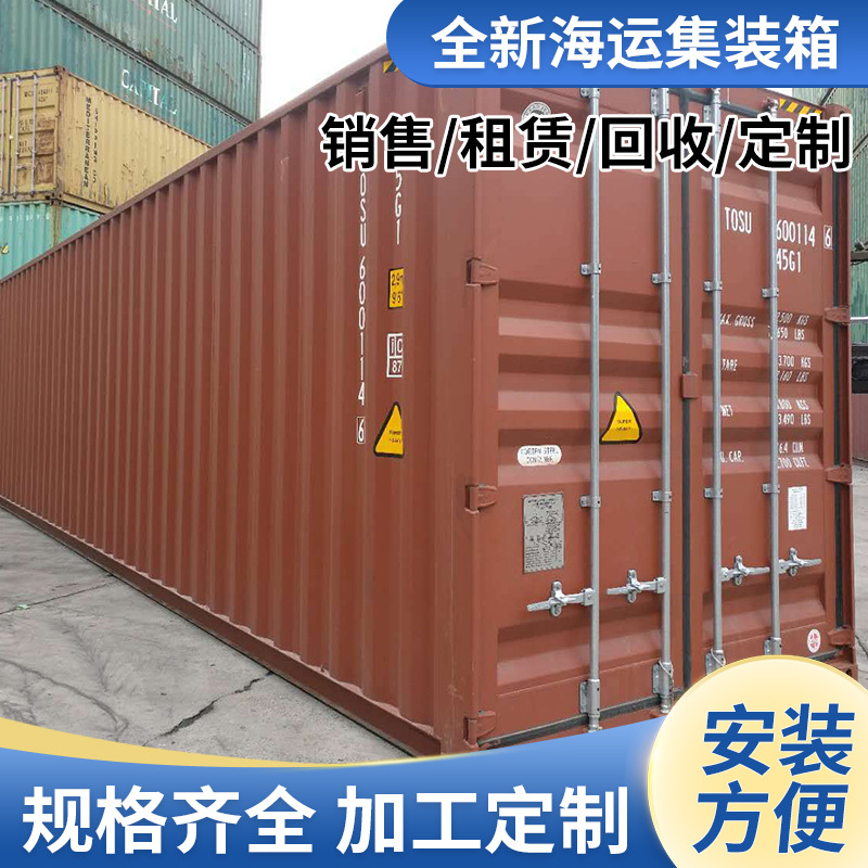 江浙沪地区二手集装箱，冷藏集装箱，出售，出租，全新箱定 制