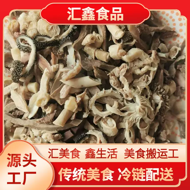 汇鑫精品五福羊杂10斤一袋冷链配送水煮熟羊杂真空包装40斤一箱