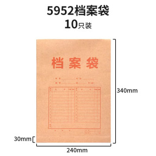 Deli kraft paper file bag 5952/5953 yellow rope buckle A4 thick back width 4cm file bag file bag