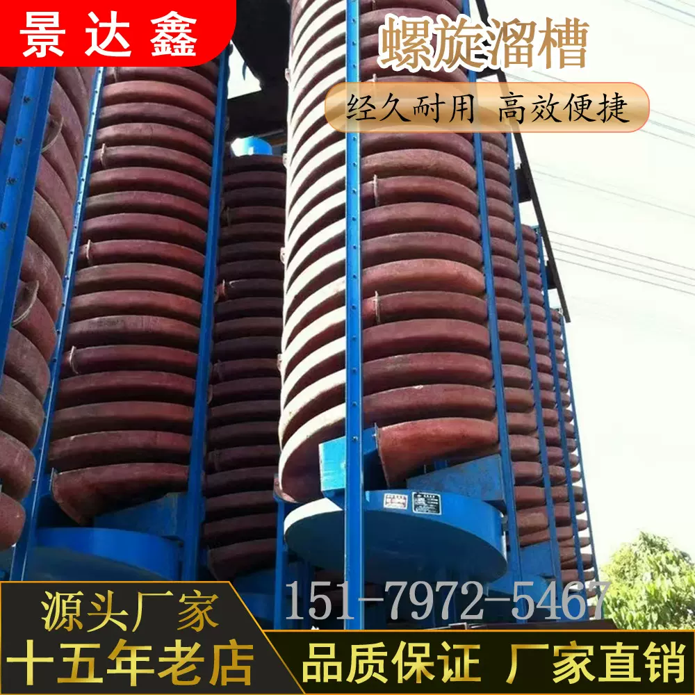 厂家玻璃钢材料重选螺旋溜槽重力选矿实验设备多型号矿用螺旋选矿