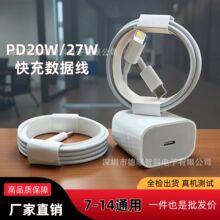 现货适用苹果PD快充数据线20W/27WPD手机数据线iphone14/15充电线