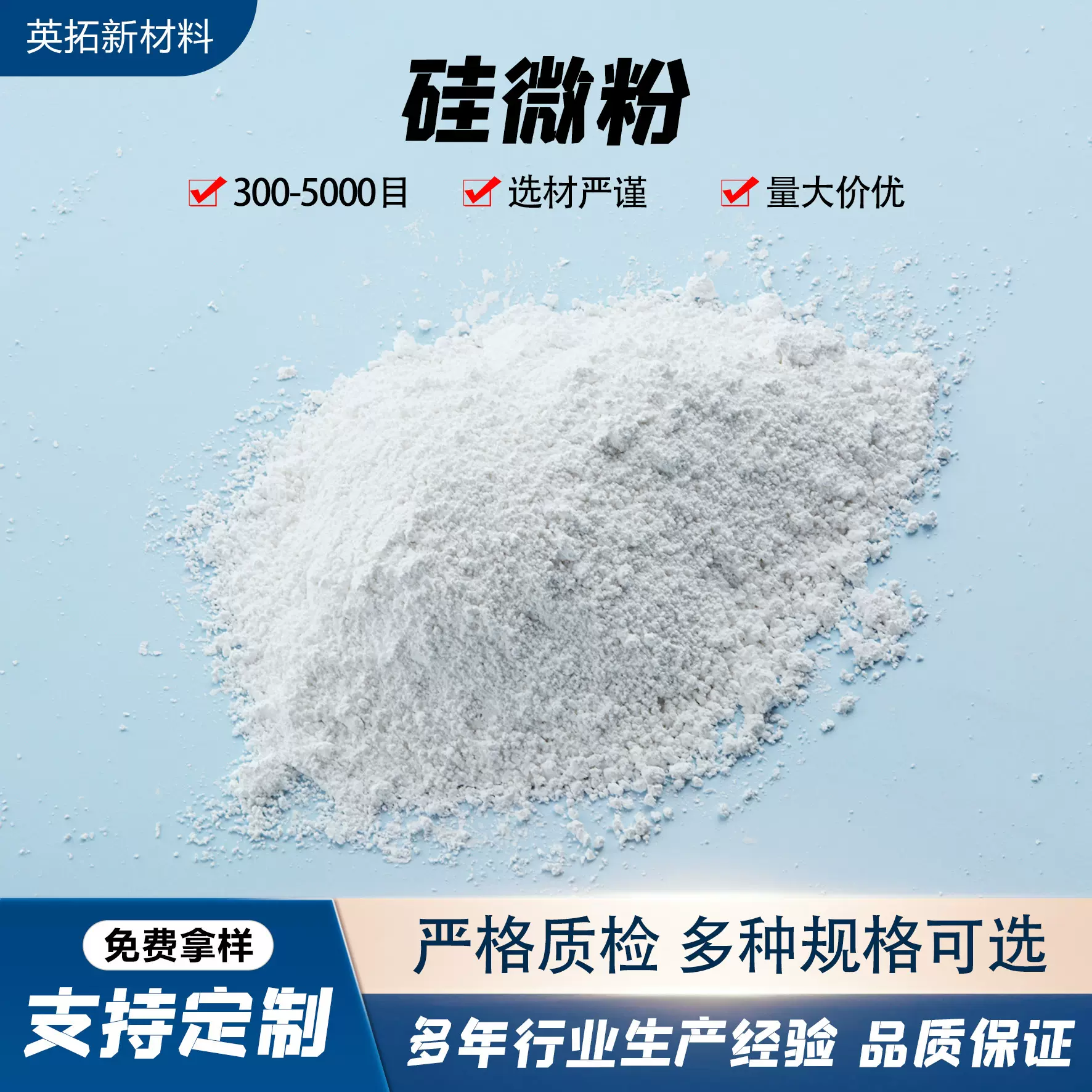 厂家批发硅微粉300-5000目磨料橡胶涂料硅微粉石英粉石英砂硅粉