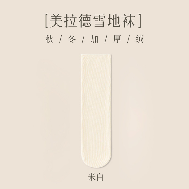 雪地袜子女秋冬款中筒袜加绒加厚保暖长筒袜纯色居家睡眠地板长袜|undefined