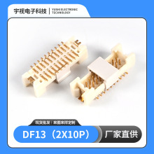 供应耐高温DF13双排立贴加盖镀金阻燃1.25间距条形双排立贴连接器