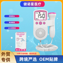 家用智能多普勒胎心仪孕妇医用胎动监护监测仪便携专用胎心听诊器