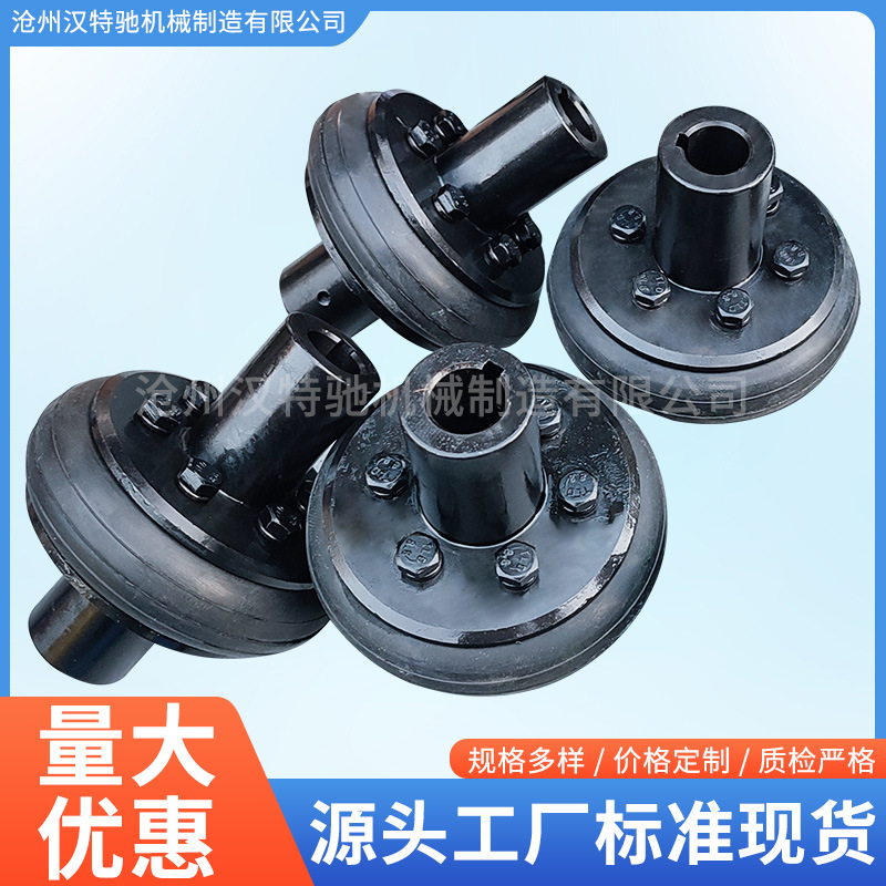厂家供应轮胎联轴器LB型橡胶轮胎体联轴器轮胎体配件定 制