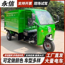 电动三轮垃圾车大容量小区工厂学校垃圾清运车乡村街道环卫保洁车