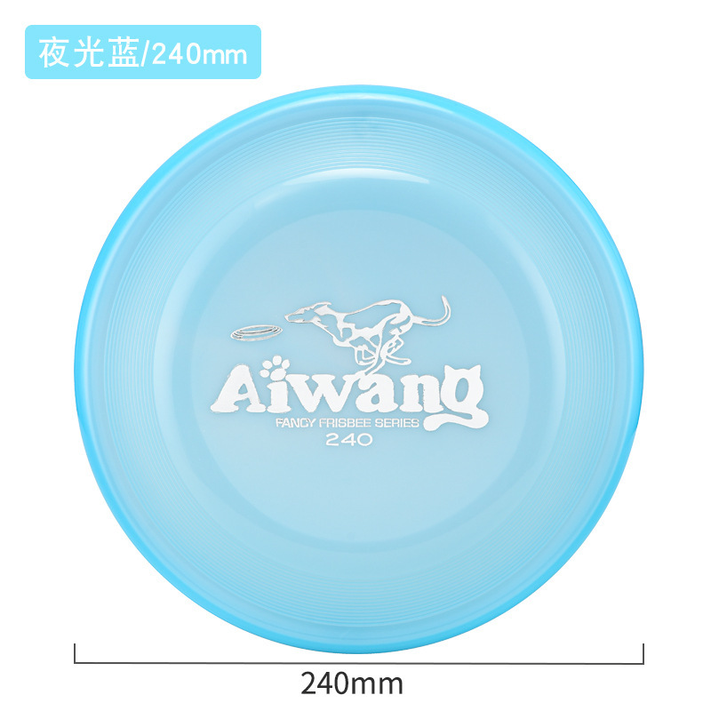 Aiwang狗狗飞盘专业犬类竞技训练赛级标准飞盘PE耐磨耐咬狗狗玩具|undefined