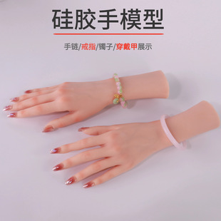 Platinum Silicone Hand Model Props Simulate Human 1:1 Prosthetic Hand Model Jade Bracelet Live Display Manicure Practice Photo