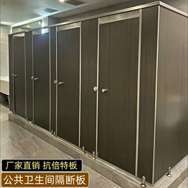 卫生间隔断