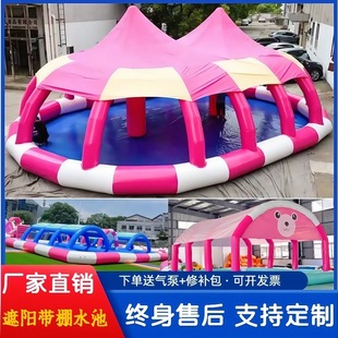 Children's Outdoor Sunshade Pool Inflatable Swimming Pool with Tent Adult Water Park Playground Play