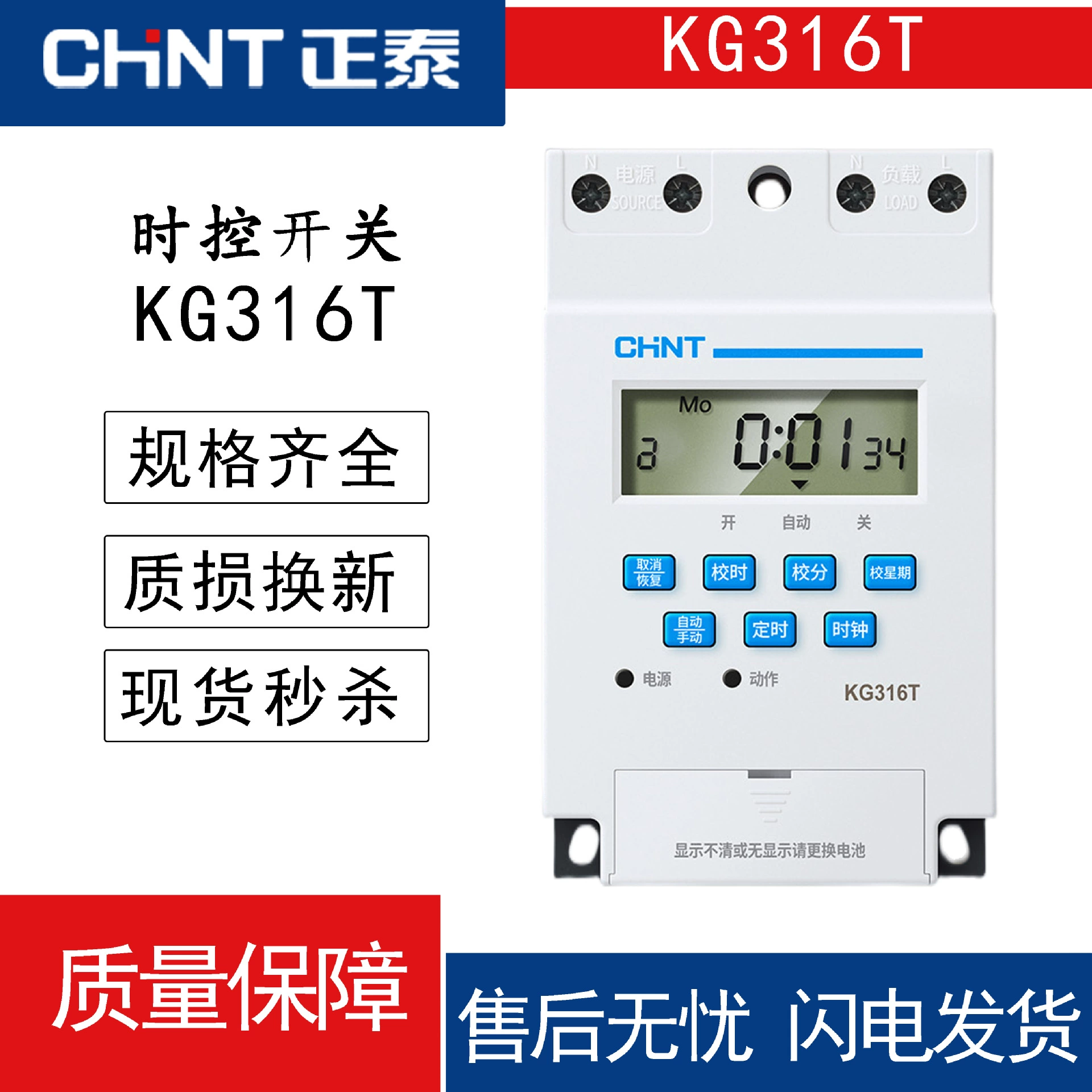 Переключатель времени микрокомпьютера Zhengtai KG316T автоматический таймер Оригинальные товары контроллер времени 220 В