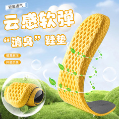 Thickened anti-smell and sweat-absorbing breathable military training shoe pads for long standing without fatigue, shock absorption, men's and women's shoe pads 