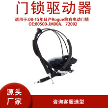80500-JM00A ���� 08-15���ղ�Rogueǰ�ҵ綯���� 72092
