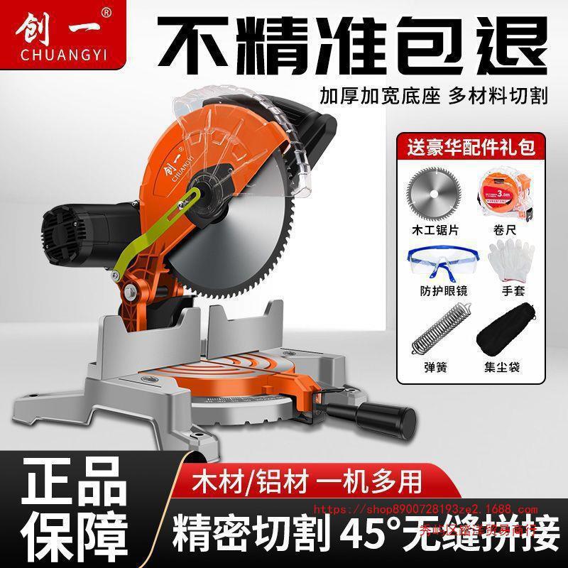 2023新款锯铝机10寸高精度钢材木材铝材多功能45度斜切精密垒德株