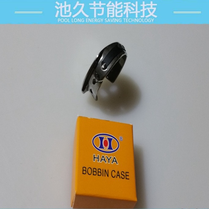 双针车系列配件7 双针车1182 梭壳