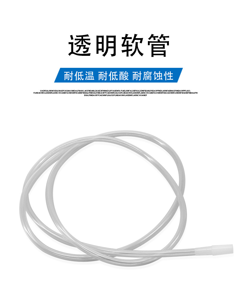 产品10-透明软管详情_01