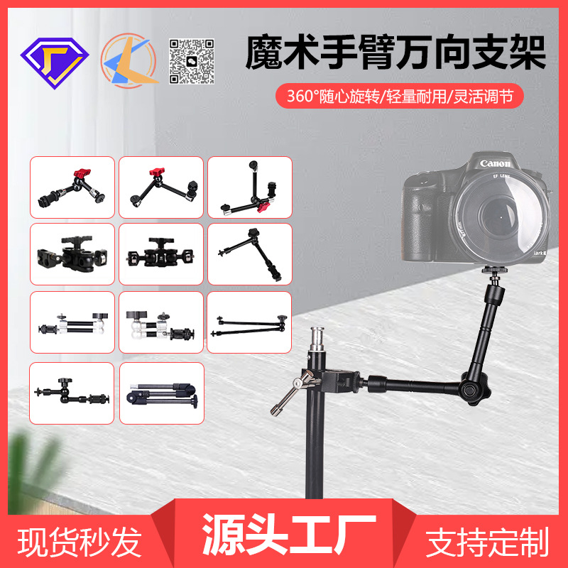 通用手机平板支架折叠式桌面怪手万向监视器魔术手臂旋转直播支架