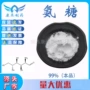 优惠氨基量大盐酸盐氨糖