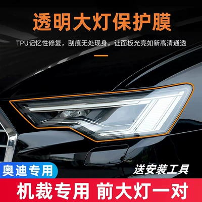 Car headlight protective film — headlight TPU protective film, transparent