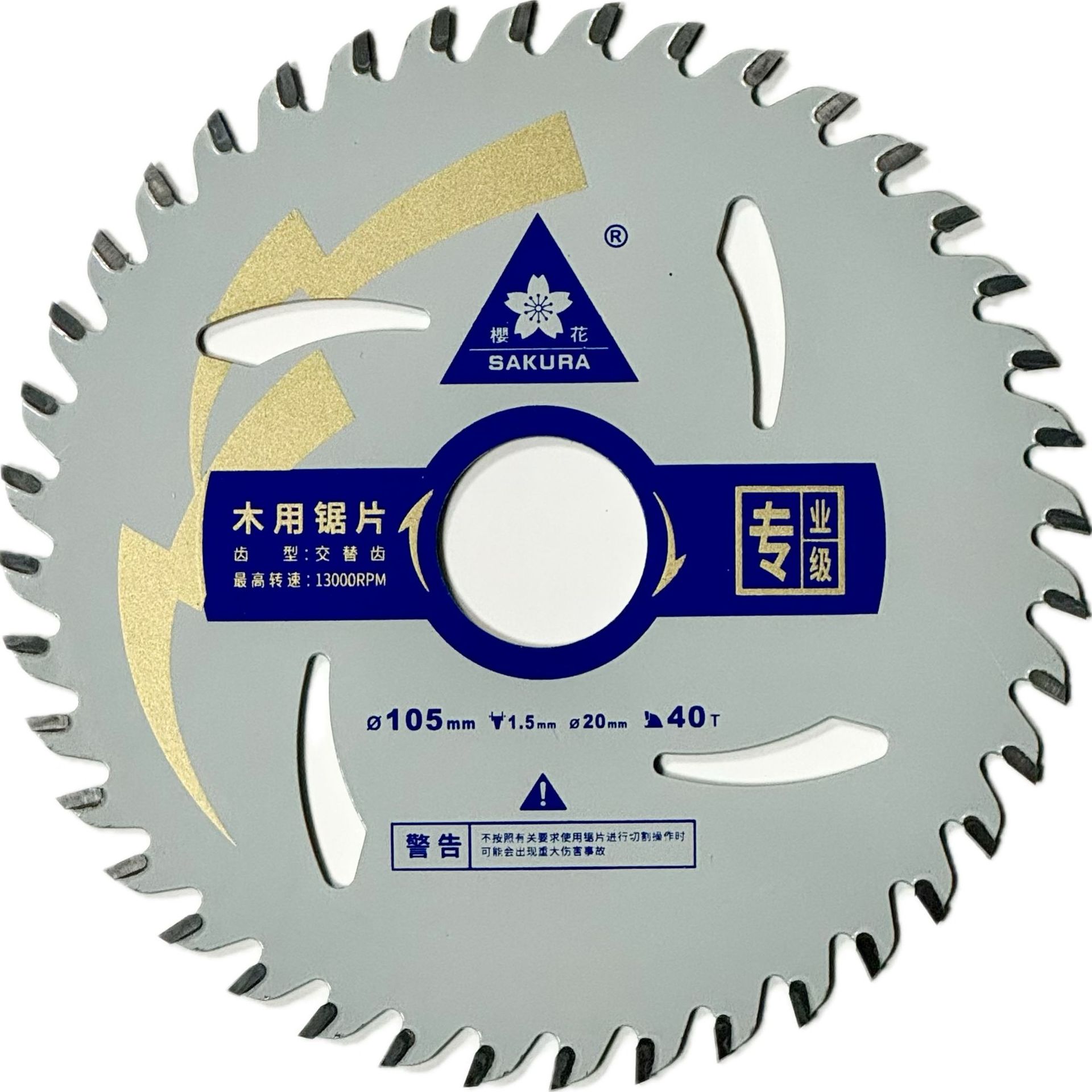 金田樱花薄木用/6/7/8/10寸*40/60/80齿锯片电锯片裁板锯切铝