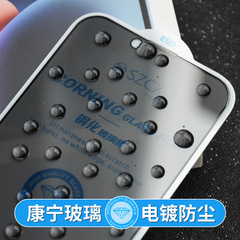 適用蘋果15 iPhone14 13 12 Pro Max 電鍍鋼化膜防窺防塵康寧玻璃