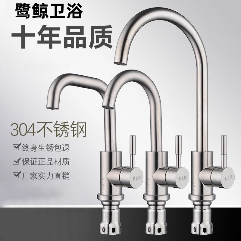 304 stainless steel kitchen hot and cold faucet single cold wash basin sink faucet into the wall drawing rotatable faucet