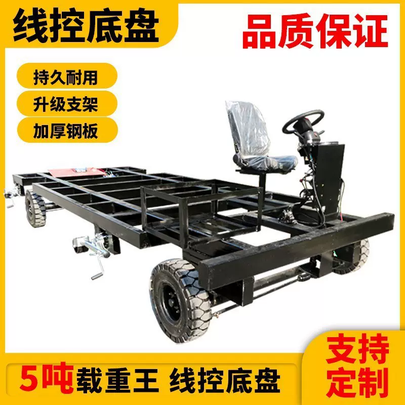 工厂直销电动观光车底盘生产旅游接待餐车底盘巡游花车底盘