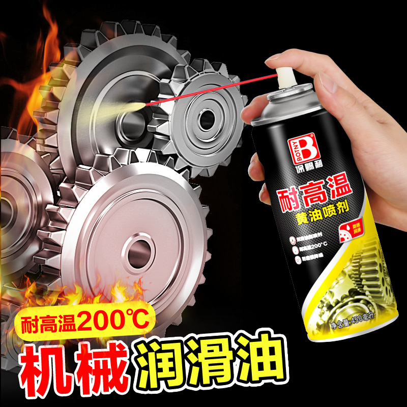 Suitable for High Temperature Resistant Butter Grease, Wear-Resistant Self-Spray Lubricant, High-Speed Bearing Hand Spray Liquid